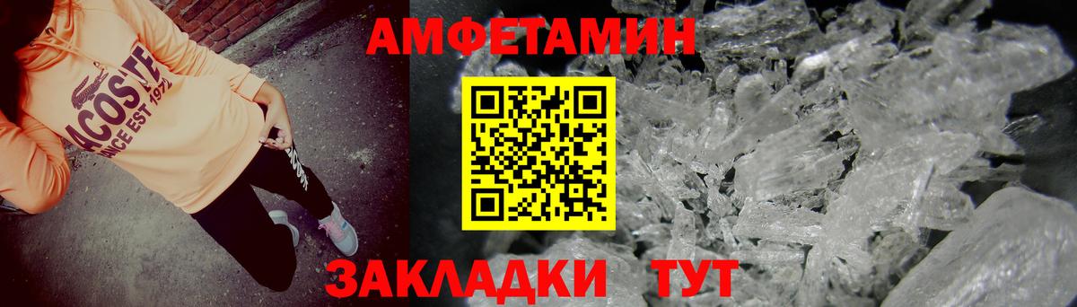 Amphetamine  АМФЕТАМИН 97%  АМФ  блэк спрут зеркало  Михайловск  Вход с VPN 