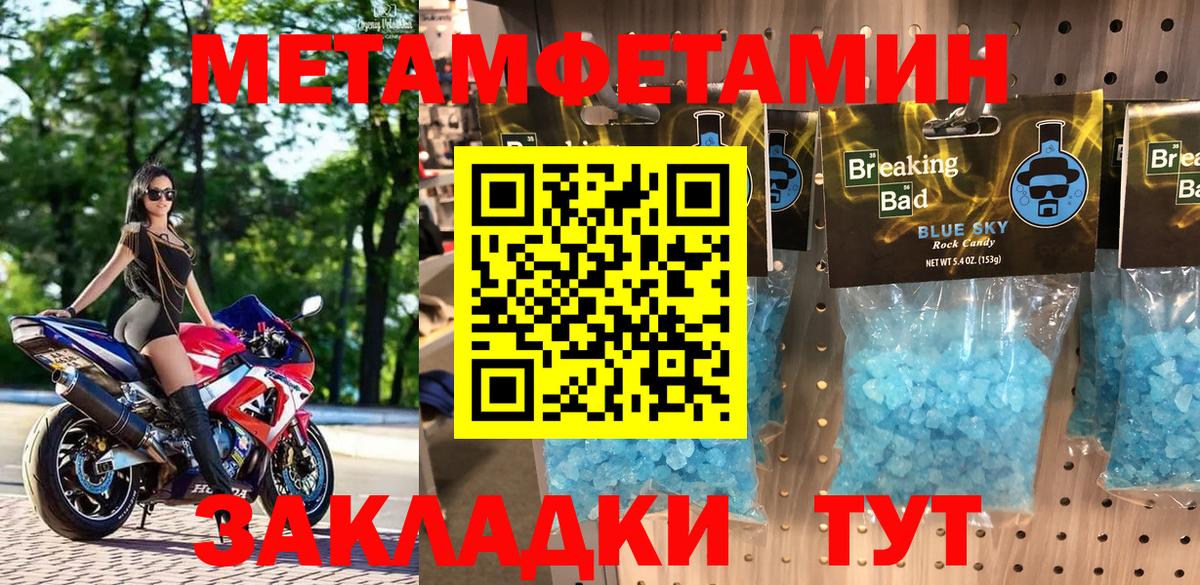 Amphetamine Розовый Михайловск