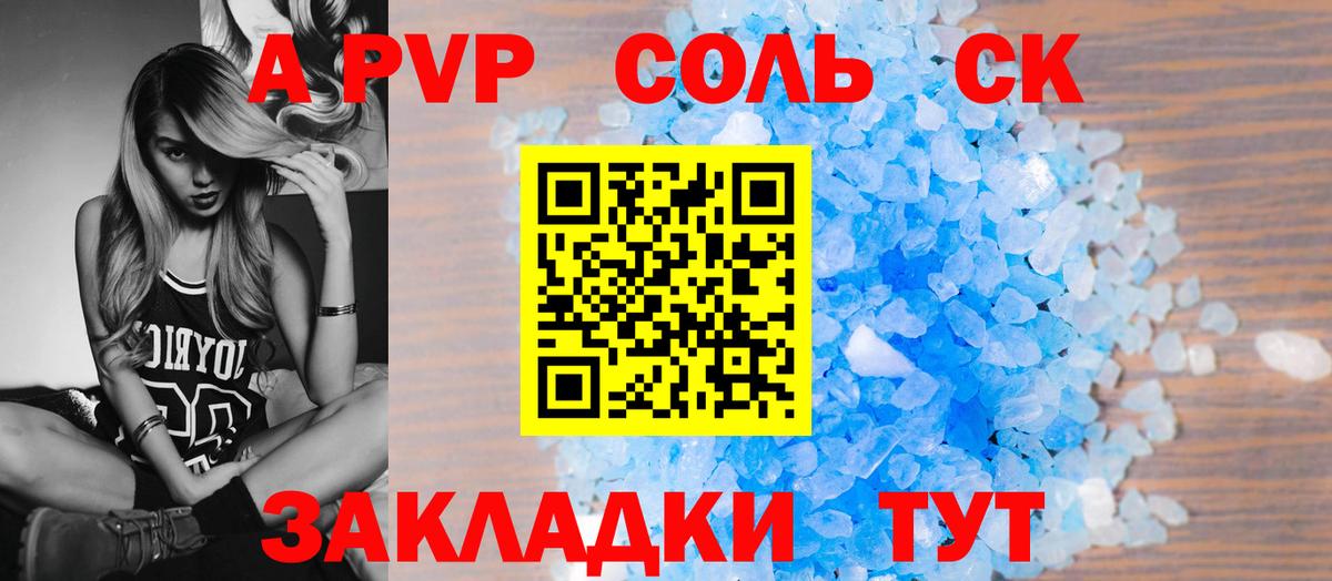 APVP  Вход с VPN  Михайловск  Alpha PVP крисы CK  Альфа ПВП VHQ  A-PVP мука 