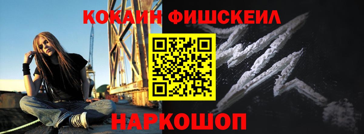 Михайловск  Кокаин Эквадор  Cocaine Перу  Вход с VPN 