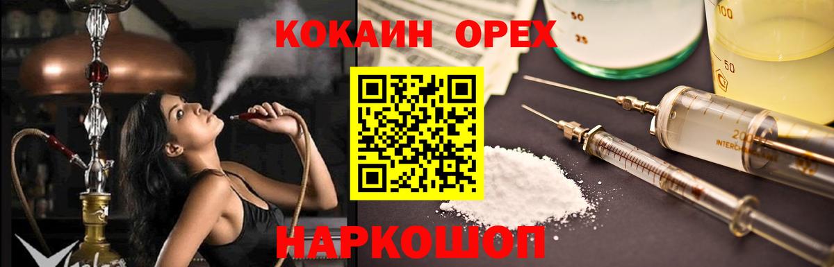 COCAIN 97% Михайловск