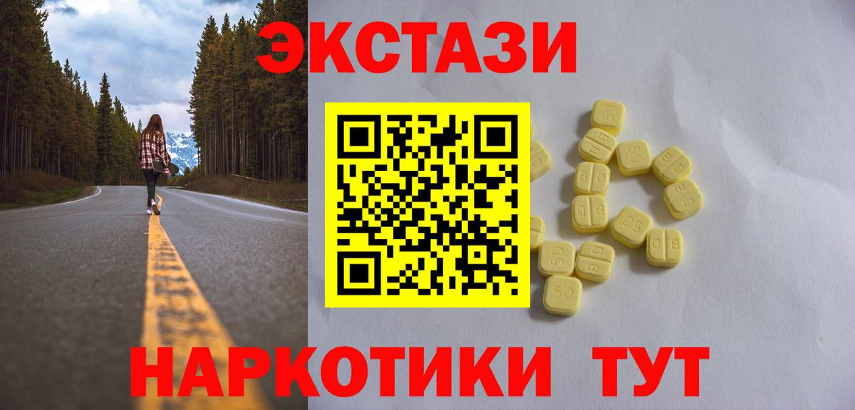 Ecstasy  ЭКСТАЗИ 280 MDMA  где найти   mega ССЫЛКА  Экстази Дубай  Михайловск  Вход с VPN 