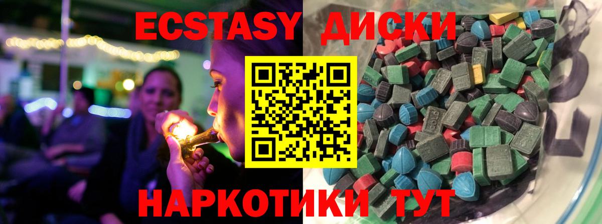 Экстази MDMA Михайловск