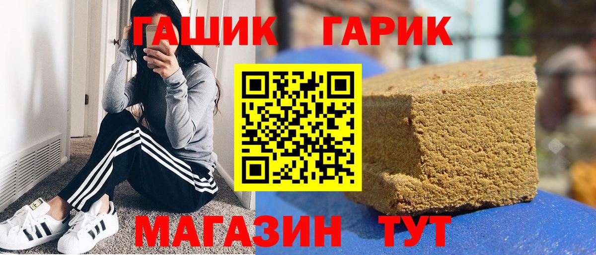 ГАШ гашик  ГАШИШ убойный  Михайловск  ГАШ  Вход с VPN 