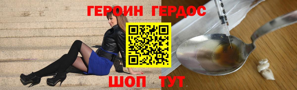 Героин белый  Героин  Михайловск  Вход с VPN 