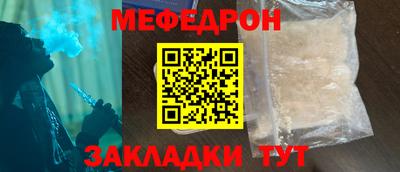 меф Рыбинск