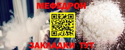 меф Рыбинск