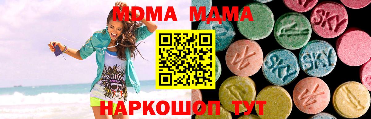 MDMA кристаллы  МДМА crystal  Михайловск  Вход с VPN 