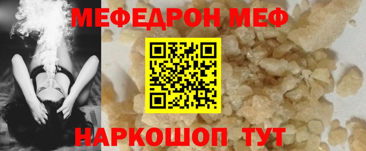 Михайловск  МЕФ мука  Меф кристаллы  Меф  Вход с VPN 