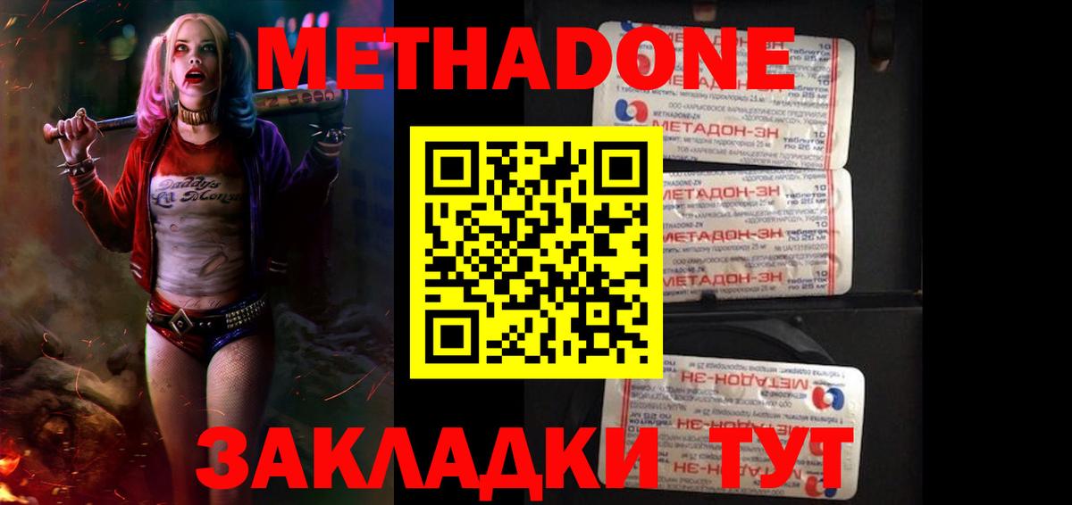 Метадон кристалл  MEGA сайт  Михайловск  Метадон кристалл  darknet формула  Вход с VPN 