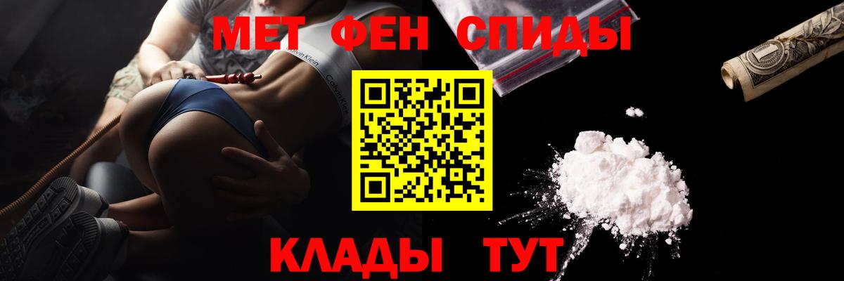 МЕТАМФЕТАМИН Methamphetamine  Метамфетамин  Михайловск  Вход с VPN 