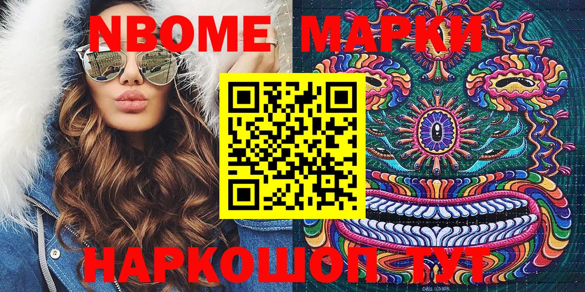 Михайловск  Наркотические марки 1,8мг  Наркотические марки  Вход с VPN 