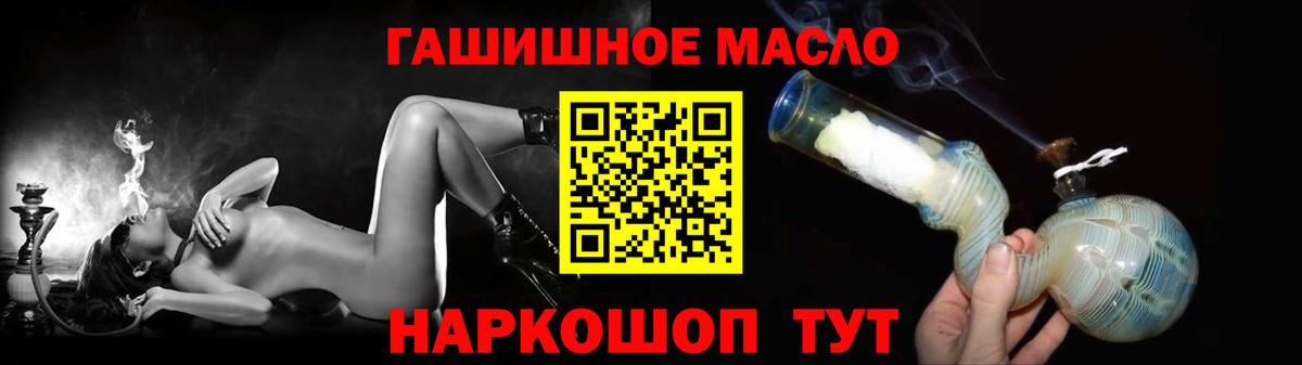 Михайловск  где найти наркотики  Вход с VPN  ТГК THC oil 